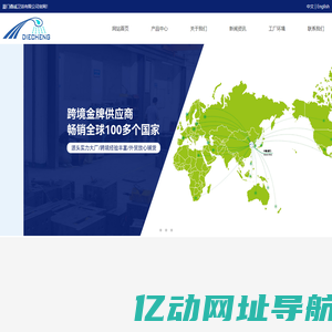 厦门叠诚卫浴有限公司