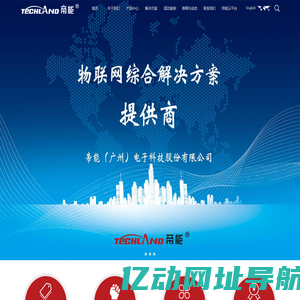 广州帝能电子科技有限公司---智慧教育，帝能领航！