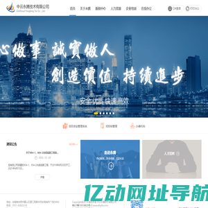 中云永腾技术有限公司