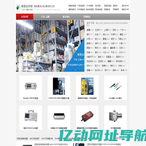 中国工业4.0备件仓库·深圳市格信达科技
