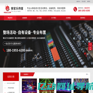 合肥灯光音响租赁_舞台桁架搭建_舞台灯光布置-合肥东君广告传媒有限公司