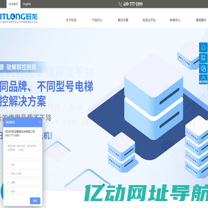 旺龙智能 - 梯控-机器人乘梯-电梯控制系统-无接触智能乘梯-人脸识别乘梯-语音乘梯-人机智慧通行-电梯刷卡系统