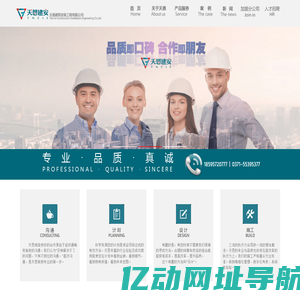 天恩建筑安装工程有限公司