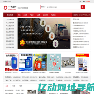 一大把-企业的网络商圈