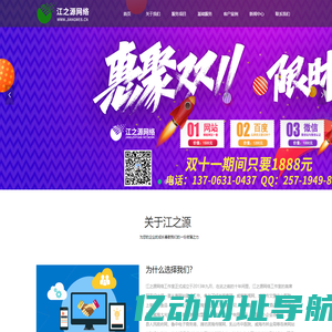 威海网站制作,威海百度推广,威海小程序,威海淘宝装修,威海微信站制作,威海模板网站