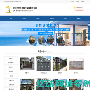 重庆别墅大门-重庆铝艺栏杆-重庆阳光房-首页