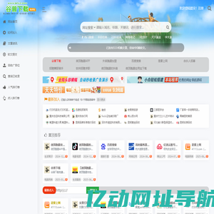 谷普下载_免费网站_免费资源_网站收录_网站分享