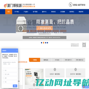 模内监控_模具监视器_模具保护器-厦门博视源视觉检测设备厂家