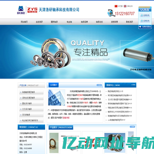 精密轴承|机床轴承|主轴轴承|角接触球轴承|电主轴_天津洛研精密轴承科技有限公司