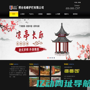 锌钢护栏，铝合金护栏，景观护栏，河道护栏，金属护栏，邢台拓峰护栏