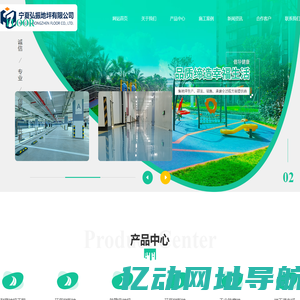 宁夏固化地坪施工_耐磨地坪_宁夏金刚砂地坪批发_宁夏防静电地坪生产厂家-宁夏弘振地坪有限公司