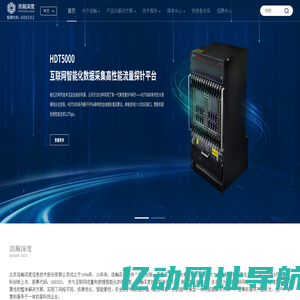 浩瀚深度 - 互联网流量和数据智能化的领航者