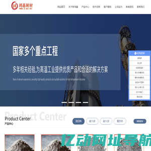 河南新鸿基耐火材料有限公司