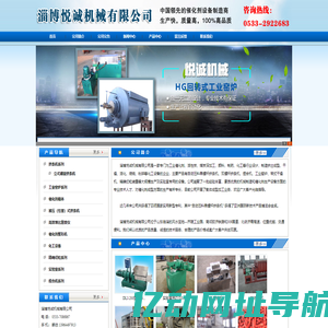 淄博悦诚机械有限公司