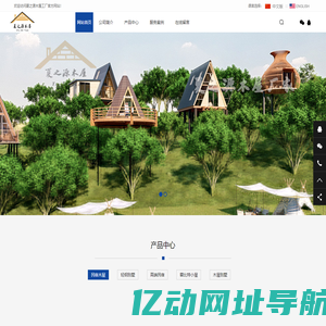 夏之源木屋厂家