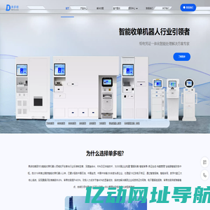 单多啦智能财务收单机器人官网