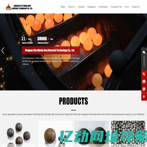 Ningguo City Weida New Material-balls-Casting