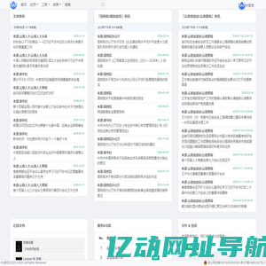 威四方
