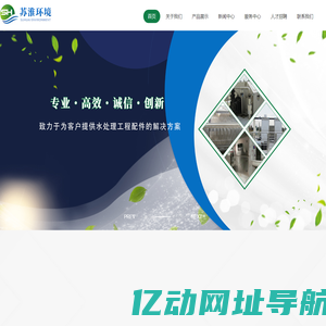首页-江苏苏淮环境工程有限公司