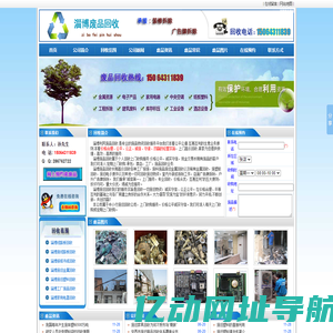 淄博废品回收―上门收购一切废旧物资―张店利民废品回收