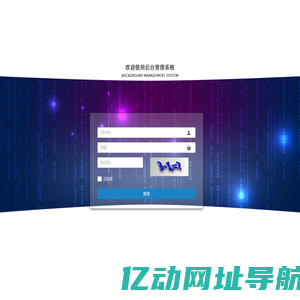 登录后台管理系统