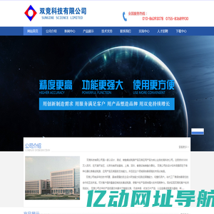 双竞科技有限公司