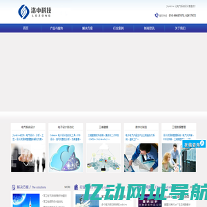 北京洛中科技有限公司