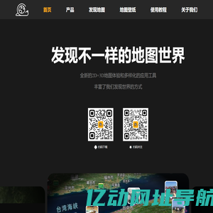 蜗牛地图