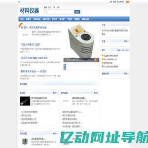 气氛管式炉箱式炉材料网
