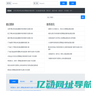 鸿鹄网-面试技巧|面试问题|国企面试|事业单位面试|公务员面试|求职面试技巧|面试问题及答案--鸿鹄网