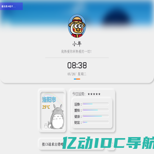 我的小窝