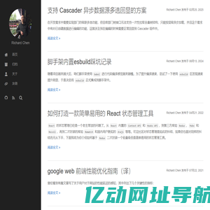 关注WEB前端技术_搜索引擎优化_网站建设 | 
            Richard Chen