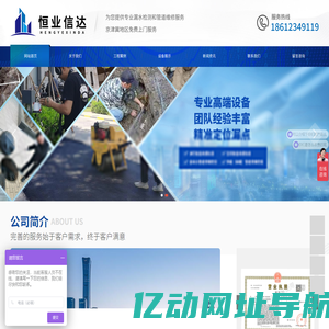 北京专业漏水检测公司/京津冀漏水检测精准定位/北京漏水维修上门服务电话/检测漏水具体精准位置多少钱-北京恒业信达建筑工程有限公司