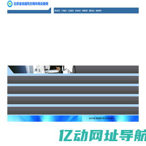 通风空调设备网站