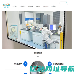 逸微健华