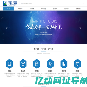 连锁品牌策划|连锁策划|连锁加盟策划|连锁顾问咨询公司 - 北京传动