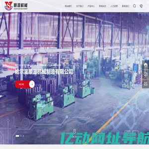 哈尔滨顺源机械制造有限公司-为汽车、工程机械、矿山机械配套生产主被动螺旋伞齿轮