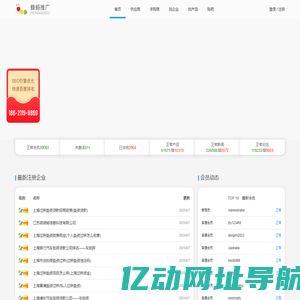 免费推广平台、免费推广网站、免费推广产品【蜂蚂推广】