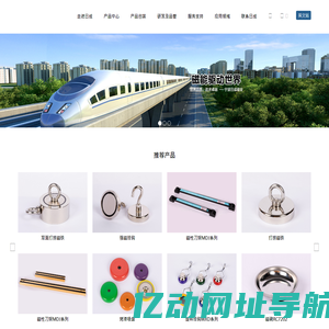 磁性工具|打捞磁铁|文具磁铁|磁性挂钩|磁性胸牌|磁性刀架|宁波日成磁性材料有限公司