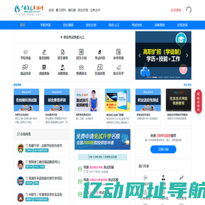 广西单招育龙网-2025广西大专补录_高职高专复征志愿降分