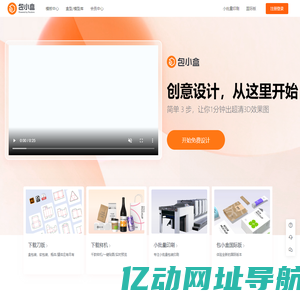 包小盒