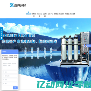 西安纯净水处理厂家_西安水处理设备_西安工业水处理厂家_纯净水处理设备价格-西安直真环保