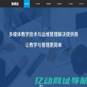 南京信成达信息科技有限公司
