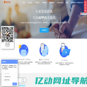ASO优化_ASO排名优化_ASO推广_APP应用商店推广-柚鸥ASO