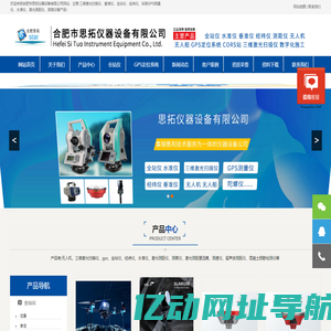合肥全站仪_合肥水准仪_合肥经纬仪_测距仪_三维激光扫描仪_华测GPS测量仪-思拓仪器设备