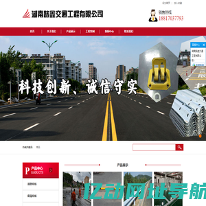 湖南路鑫交通工程有限公司道路标线，车位划线（路鑫）车库停车场施工