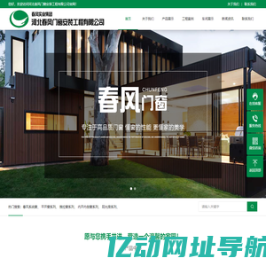 河北春风门窗安装工程有限公司