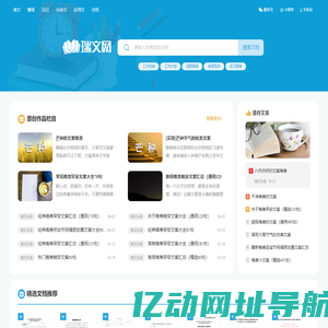 瑞文网 - 为您提供优质实用美文！