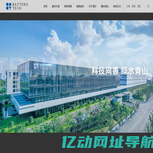 兰钧新能源科技有限公司_电芯_PACK