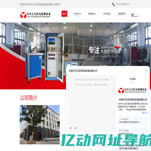 台州测功机检测设备-电机检测设备价格-台州市义正机电检测设备有限公司